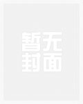 幻想驭奴录幻想驭奴录